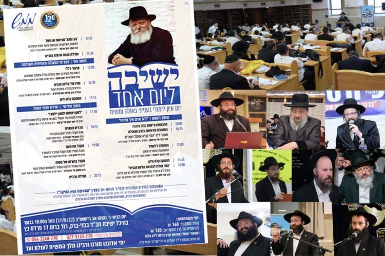 המיזם הענק ׳ישיבה ליום אחד׳ במתכונת חדשה ומרתקת